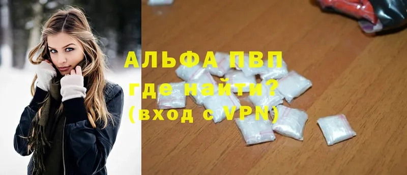 Продажа наркотиков Беслан Alpha PVP  Мефедрон  Гашиш  OMG онион  Cocaine 