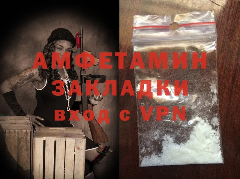 Amphetamine 97%  Беслан 